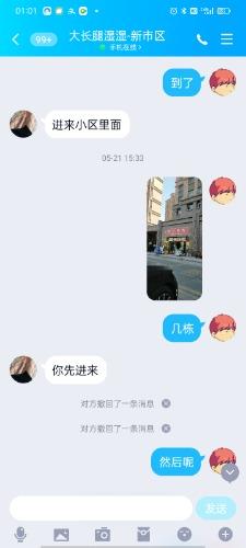 Screenshot_2022-06-07-01-01-24-01_9d26c6446fd7bb8e41d99b6262b17def.jpg Screenshot_2022-06-07-01-01-24-01_9d26c6446fd7bb8e41d99b6262b17def.jpg